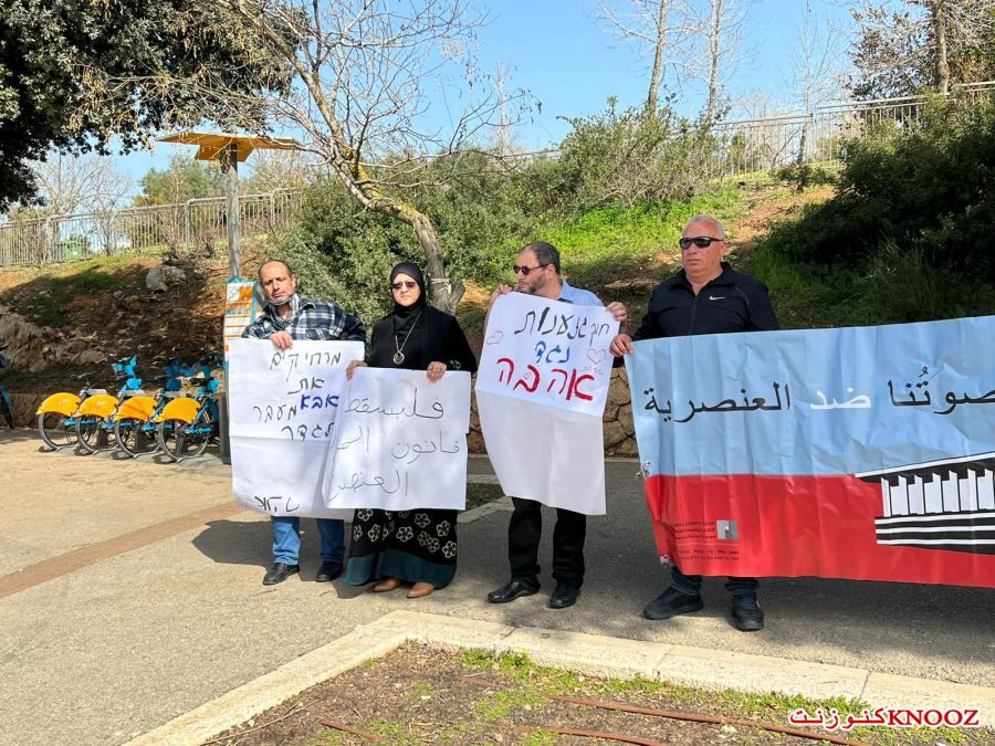 بالصور : تظاهرة للعائلات المتضررة من قانون المواطنة امام الكنيست